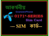 0171 Series VIP Sim